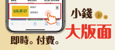 付費即時廣告