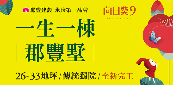 向日葵9