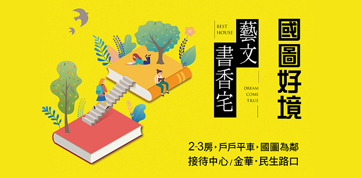 國圖好境