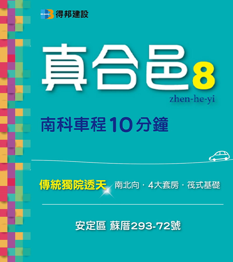 真合邑8