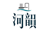 河韻