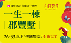 向日葵9