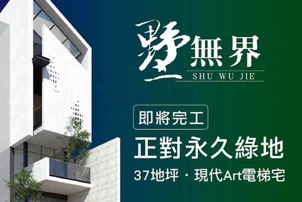 墅無界2