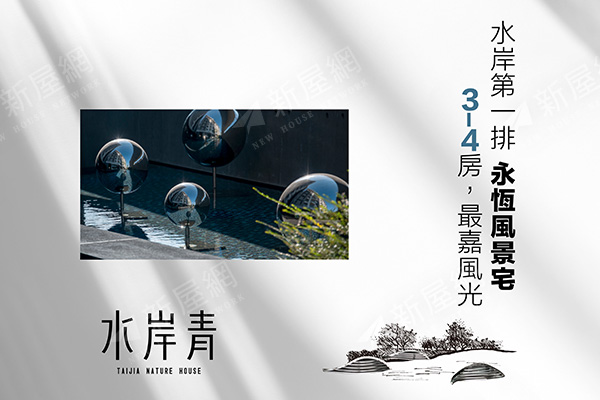 水岸青