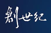 創世紀