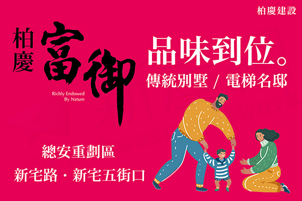 柏慶富御