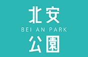 和紘北安公園