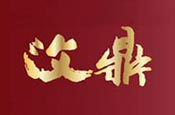 汶鼎