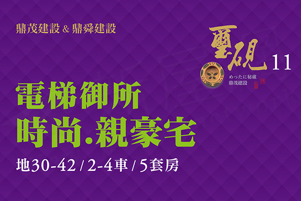 璽硯11
