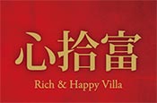 心拾富