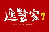 逸墅家7