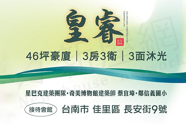 皇睿