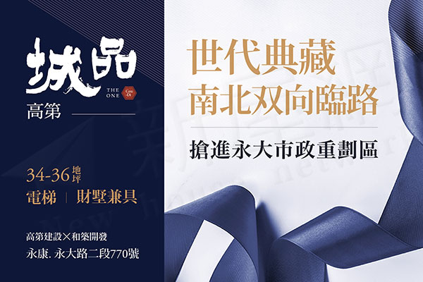 高第城品