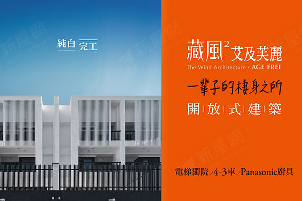 藏風2艾及芙麗