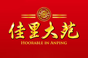 佳里大苑