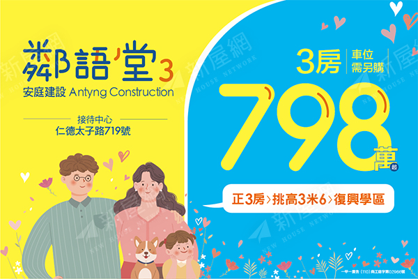 鄰語堂3