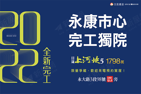 日晟上河堤5