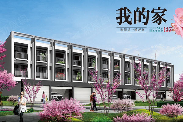 我的家27