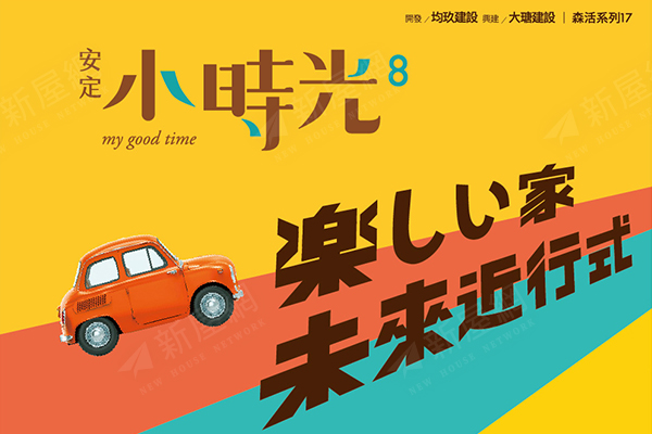 小時光8
