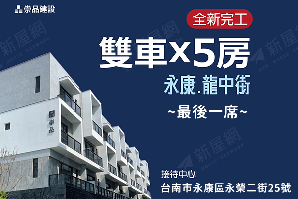 崇品VIP