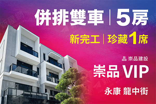 崇品VIP