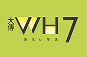 大傳WH7