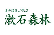 漱石森林NO.2