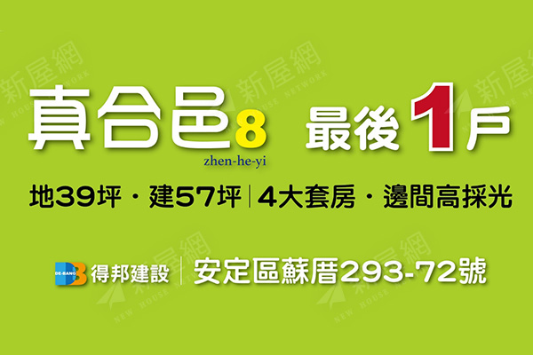 真合邑8