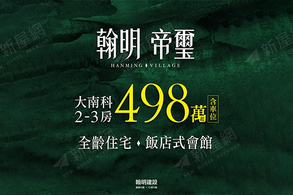 翰明帝璽