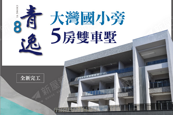 青逸8