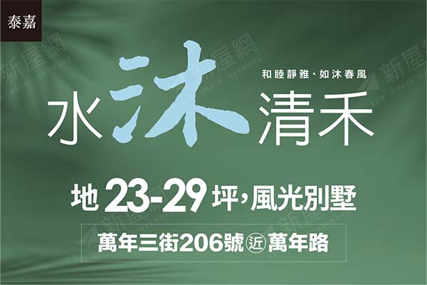 水沐清禾