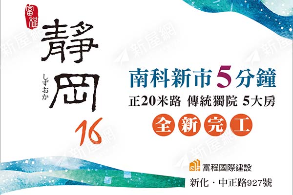 靜岡16