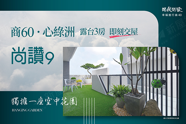 尚讚9