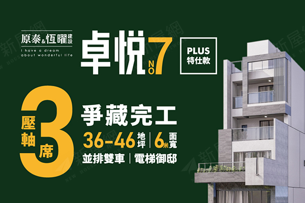 卓悅No7