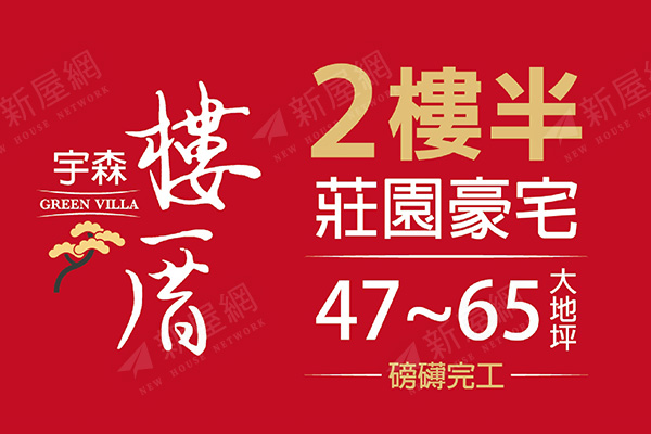 樓厝
