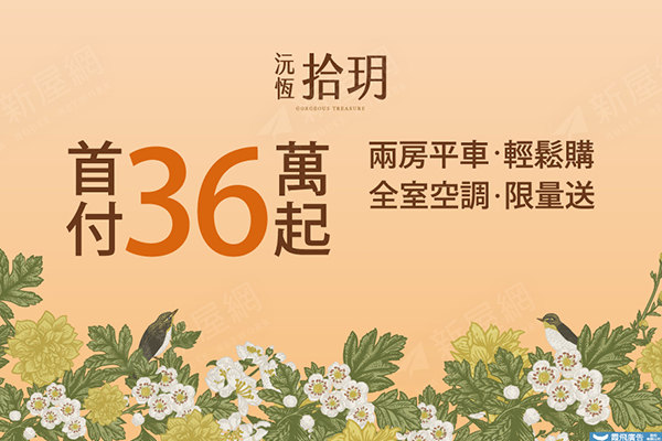 沅恆拾玥