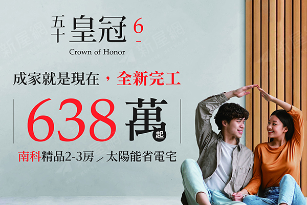 五十皇冠6