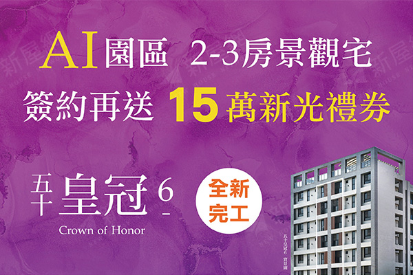 五十皇冠6