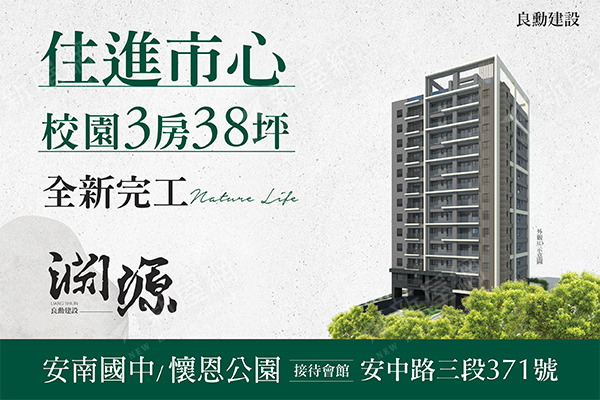 良勳 淵源