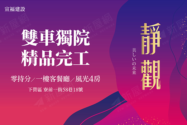 靜觀