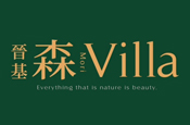 森Villa