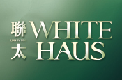 聯太WHITE HAUS