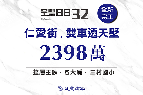 呈豐日日32