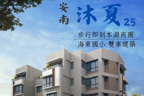 安南沐夏25