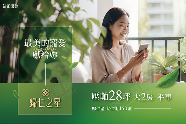 歸仁之星