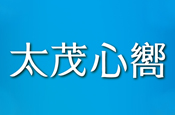 太茂心嚮