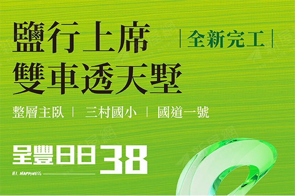 呈豐日日38