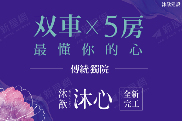 沐歆沐心