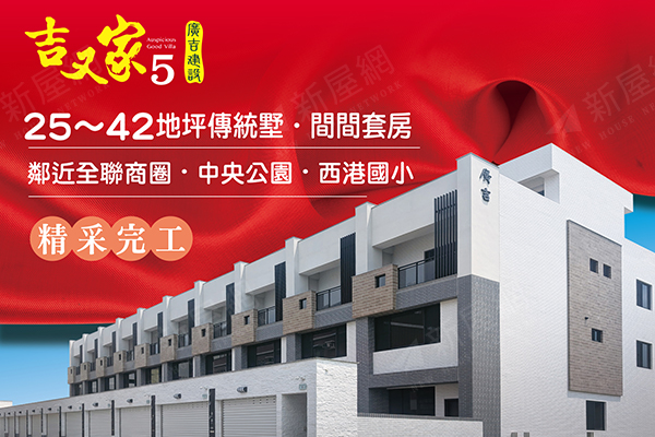 吉又家5