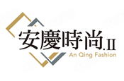 安慶時尚II